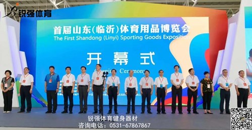 zoty中欧体育官方网站体育健身器材亮相首届山东体博会