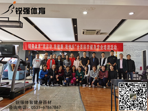 zoty中欧体育官方网站体育展开“提升全体员工的身体素质和专业知识水平”的培训