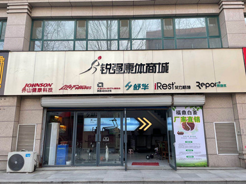 zoty中欧体育官方网站体育集团淄博旗舰店-zoty中欧体育官方网站康体商城
