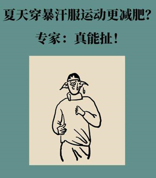zoty中欧体育官方网站体育为您分享关于运动减肥的几个真相