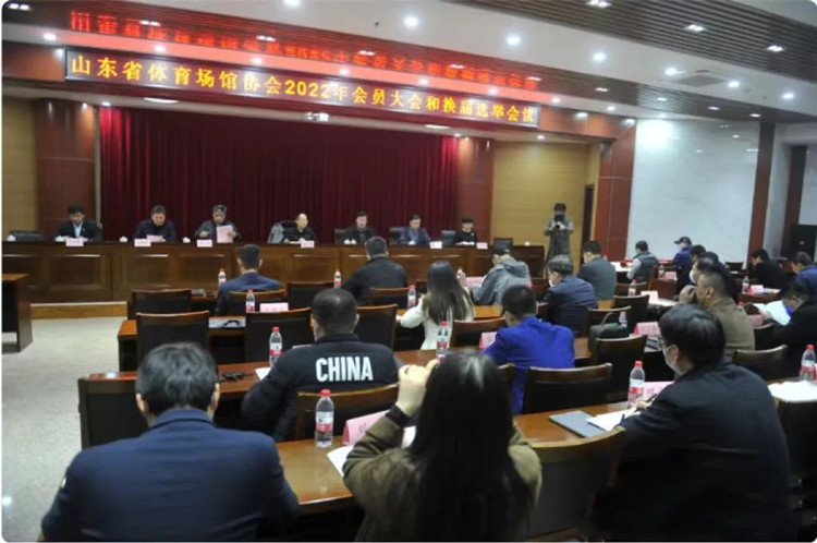 热烈祝贺zoty中欧体育官方网站体育集团董事长王进华先生再次当选山东省体能场馆协会副会长